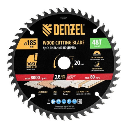 Пильный диск по дереву ф185 х 20 мм, 48 зубьев, тонкий// Denzel 733337 купить в Кургане