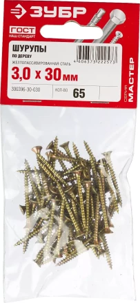 Шурупы ЗУБР &quot;МАСТЕР&quot; по дереву желтопассивированные, 3.0x30мм, 65шт 300396-30-030 купить в Кургане