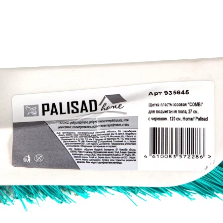 Щетка пластмассовая для подметания пола с комбинированной щетиной, 27 см, с черенком, 120 cм, Home Palisad 935645 купить в Кургане