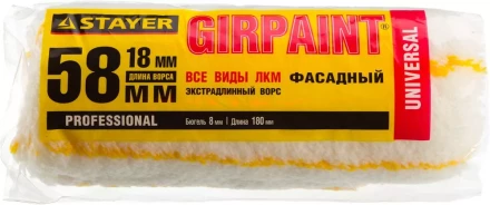 Ролик сменный ФАСАДНЫЙ &quot;GIRPAINT&quot;, ворс 18мм, ручка 8мм, d=58/180мм, STAYER Profi 02142-18_z01 купить в Кургане