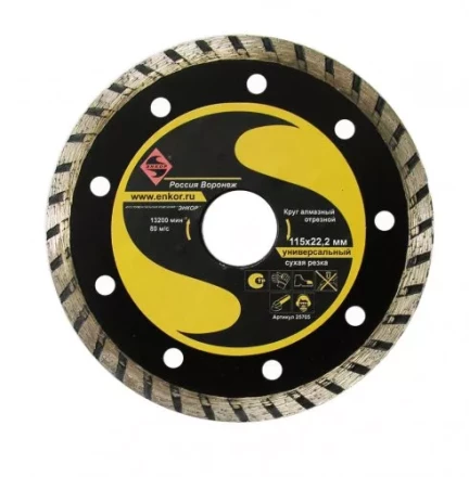 Круг алмазный 115 х 22,2 мм турбо универсальный сухая резка Энкор 25705 купить в Кургане