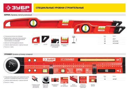Уровень ЗУБР &quot;МАСТЕР&quot; Буран литой усиленный, 2 цельные противоуд ампулы, фрезеров баз поверхность, 60см 34723-060 купить в Кургане