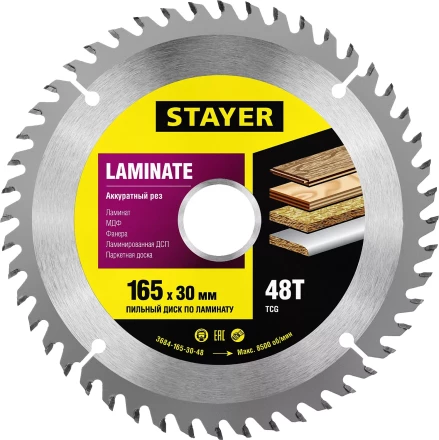 Пильный диск &quot;Laminate line&quot; для ламината, 165x30, 48Т, STAYER 3684-165-30-48 купить в Кургане