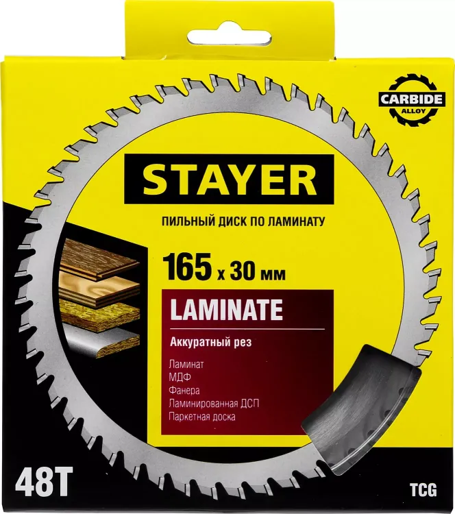 Пильный диск "Laminate line" для ламината, 165x30, 48Т, STAYER 3684-165-30-48 купить в Кургане