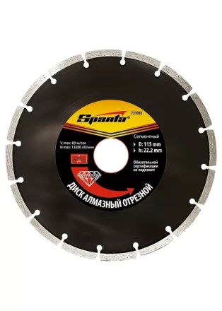 Диск алмазный отрезной сегментный 230 х 22,2 мм сухая резка SPARTA 731155 купить в Кургане