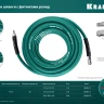 Воздушный шланг KRAFTOOL с фитингами рапид 10х15 мм 06588-10 купить в Кургане