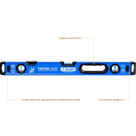 Уровни ТИТАН серия ПРОФЕССИОНАЛ купить в Кургане