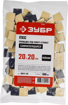 Площадки под хомут-стяжку ПХС самоклеющиеся черные нейлоновые серия МАСТЕР купить в Кургане