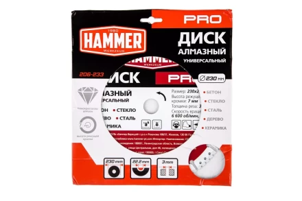 Круг алмазный HAMMER (206-233) Ф230х22мм универсальный купить в Кургане