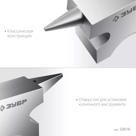 ЗУБР 1150 г, ювелирная стальная наковальня, Профессионал (32616) купить в Кургане