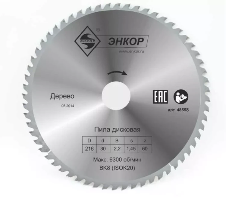 Диск пильный  ф216х30 z60 дерево Энкор 48558 купить в Кургане