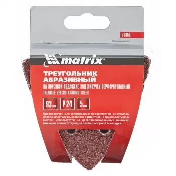 Треугольник абразивный на ворсовой подложке под липучку перф. P 240 93 мм 5 шт. MATRIX 73866 купить в Кургане