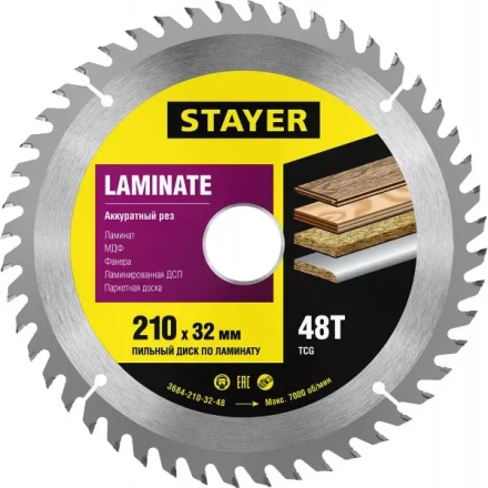 Пильный диск &quot;Laminate line&quot; для ламината, 210x32, 48Т, STAYER 3684-210-32-48 купить в Кургане