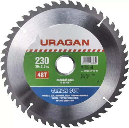 Диск пильный &quot;Clean cut&quot; по дереву, 230х30мм, 48Т, URAGAN 36802-230-30-48 купить в Кургане