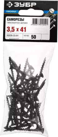 Саморезы СГД гипсокартон-дерево пакет серия ПРОФЕССИОНАЛ купить в Кургане