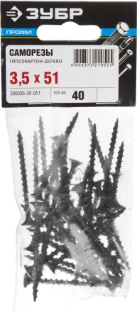 Саморезы СГД гипсокартон-дерево пакет серия ПРОФЕССИОНАЛ купить в Кургане