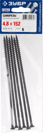 Саморезы СГД гипсокартон-дерево пакет серия ПРОФЕССИОНАЛ купить в Кургане