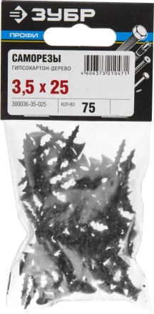 Саморезы СГД гипсокартон-дерево пакет серия ПРОФЕССИОНАЛ купить в Кургане