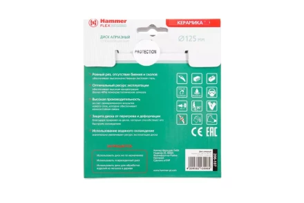 Круг алмазный HAMMER Ф125х22мм по керамике (206-107 DB CN) купить в Кургане