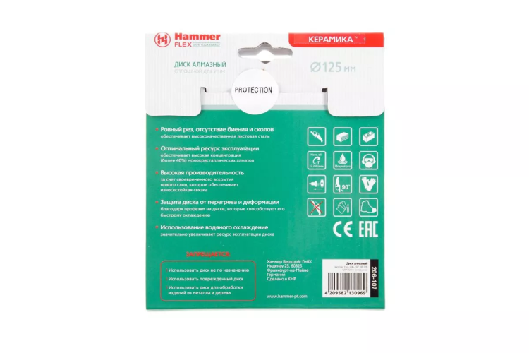 Круг алмазный HAMMER Ф125х22мм по керамике (206-107 DB CN) купить в Кургане