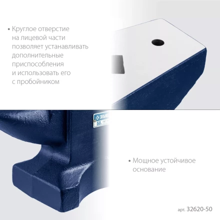 ЗУБР 50 кг, стальная наковальня, Профессионал (32620-50) купить в Кургане