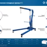 ЗУБР КГС-2, 2 т, 25 - 2200 мм, складной гидравлический кран, Профессионал (43011-2) купить в Кургане