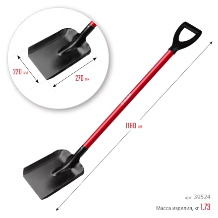 ЗУБР МАСТЕР, 270 х 220 х 1180 мм, полотно 1.5 мм, стальной прямой черенок с рукояткой, тип ЛСП, совковая лопата (39524) купить в Кургане