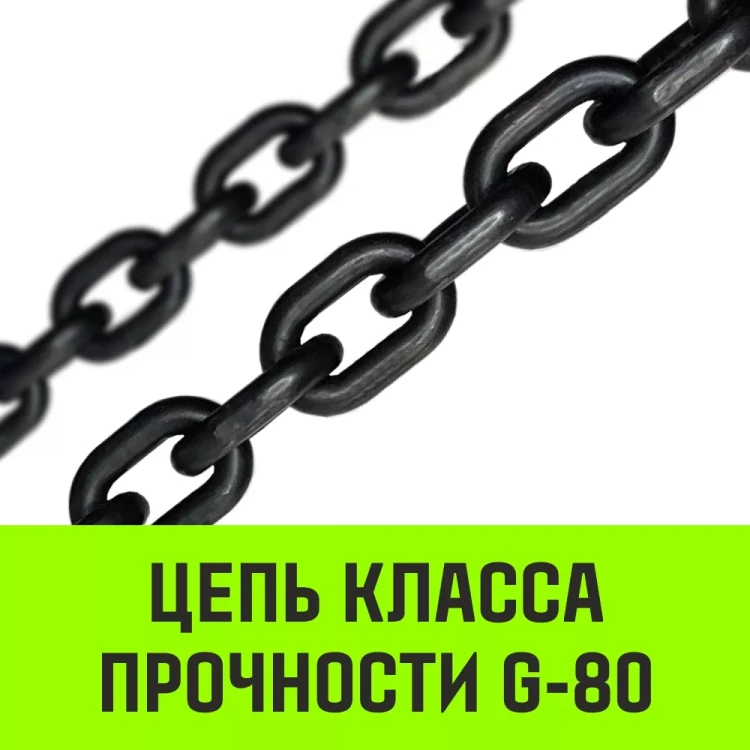 Таль ручная цепная HITCH CH210 1 тонна 3 метра купить в Кургане
