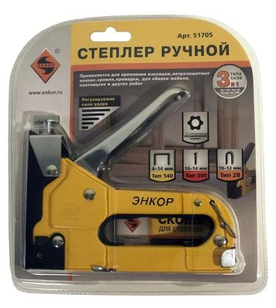 Степлер ручной 140 3 в 1 Энкор 51705 купить в Кургане