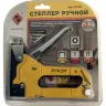 Степлер ручной 140 3 в 1 Энкор 51705 купить в Кургане