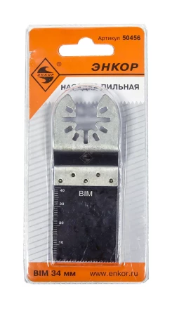 Насадка пильная BIM 34мм Энкор 50456 купить в Кургане