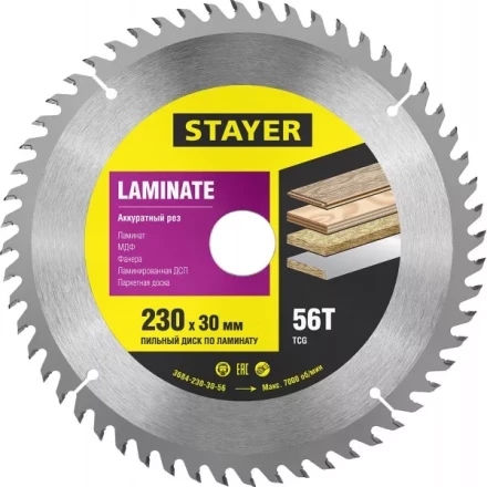 Пильный диск &quot;Laminate line&quot; для ламината, 230x30, 56Т, STAYER 3684-230-30-56 купить в Кургане