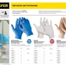 Перчатки STAYER "PROFI" нитриловые экстратонкие, M, 100шт 11203-M купить в Кургане