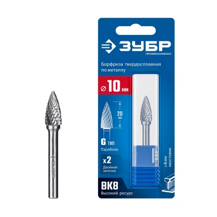 Зубр Твердосплавная борфреза G - парабола с острым углом, 10 х 20 мм (28806-10-20) купить в Кургане