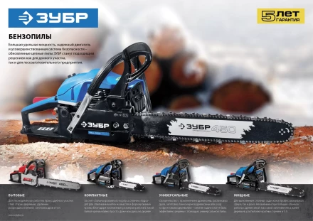 Бензиновая пила (бензопила) ПБЦ-450 40П серия ПРОФЕССИОНАЛ купить в Кургане