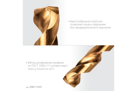 ЗУБР ТИТАН 25шт (1-13мм) сталь Р6М5, класс А, титановое покрытие, пласт.бокс, набор сверл по металлу (29617-H25) купить в Кургане