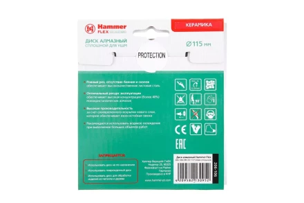 Круг алмазный HAMMER Ф115х22мм по керамике (206-106 DB CN) купить в Кургане