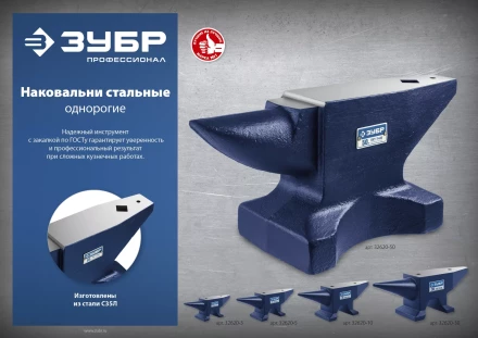 ЗУБР 3 кг, стальная наковальня, Профессионал (32620-3) купить в Кургане