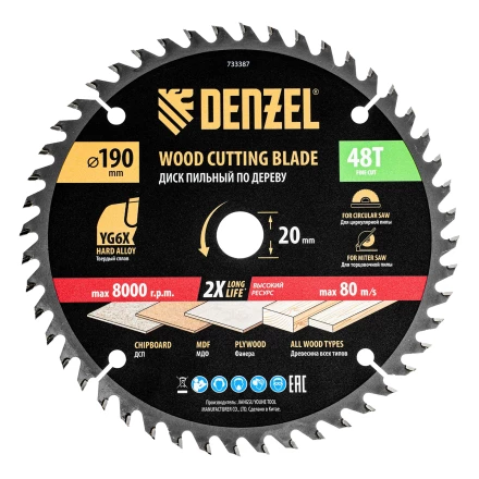 Пильный диск по дереву ф190 х 20 мм, 48 зубьев// Denzel 733387 купить в Кургане