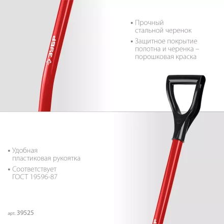 ЗУБР МАСТЕР, 295 х 230 х 1200 мм, полотно 1.5 мм, закалено, стальной изогнутый черенок с рукояткой, тип ЛСП, совковая лопата (39525) купить в Кургане