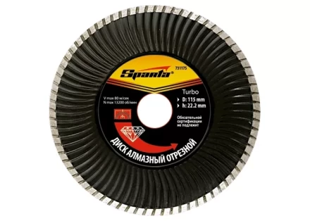 Диск алмазный отрезной Turbo 150 х 22,2 мм сухая резка SPARTA 731215 купить в Кургане
