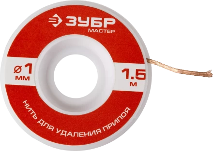 Нити для удаления припоя 15м серия МАСТЕР купить в Кургане