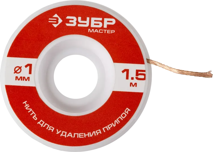 Нити для удаления припоя 15м серия МАСТЕР купить в Кургане
