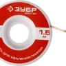 Нити для удаления припоя 15м серия МАСТЕР купить в Кургане