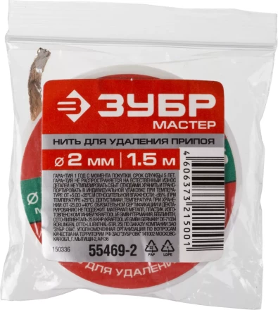 Нити для удаления припоя 15м серия МАСТЕР купить в Кургане