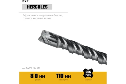 STAYER HERCULES-4Х 8x160 мм, SDS-plus бур купить в Кургане