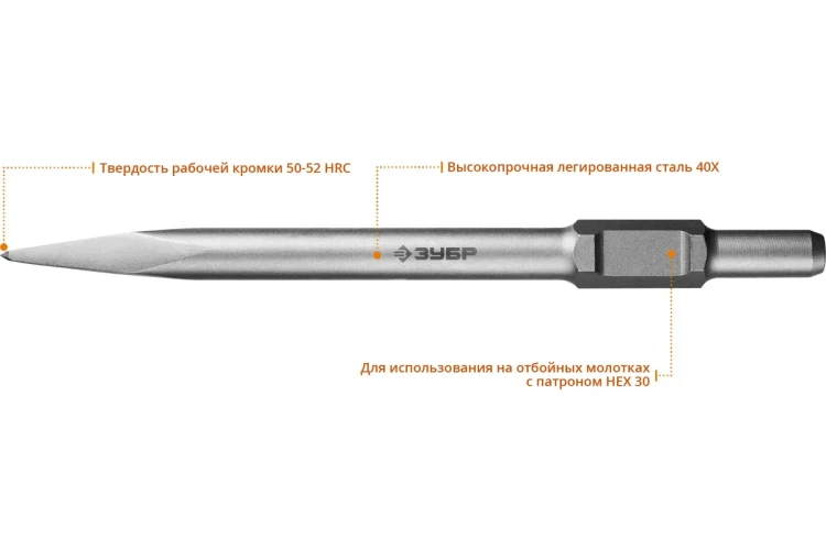 ЗУБР БУРАН, 600 мм, HEX 30, пикообразное зубило (29375-00-600) купить в Кургане