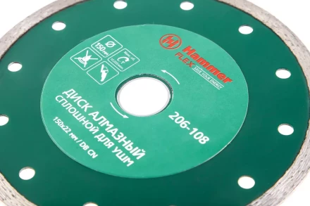 Круг алмазный HAMMER (206-108 DB CN) Ф150х22мм по керамике купить в Кургане