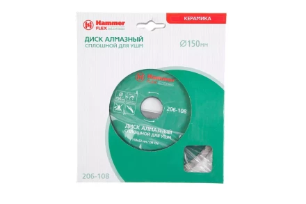 Круг алмазный HAMMER (206-108 DB CN) Ф150х22мм по керамике купить в Кургане