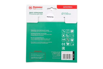 Круг алмазный HAMMER (206-108 DB CN) Ф150х22мм по керамике купить в Кургане